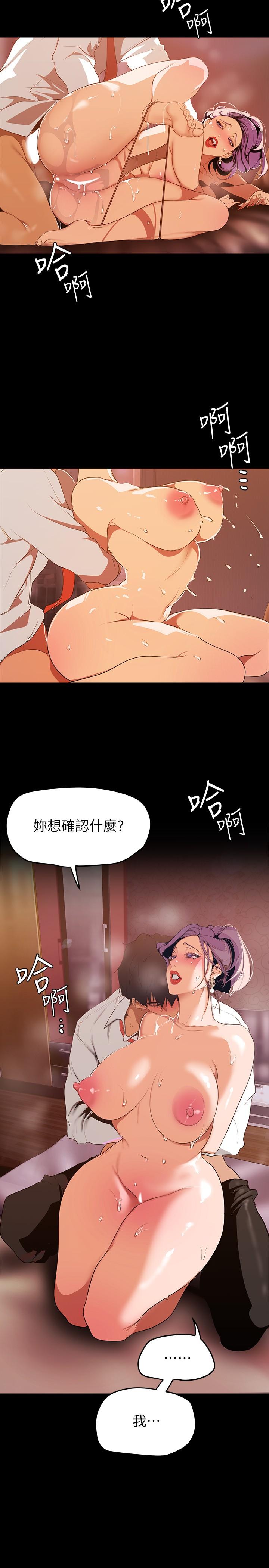 第144话-求你射进来，葛格-美丽新世界-高孙志（第9张）