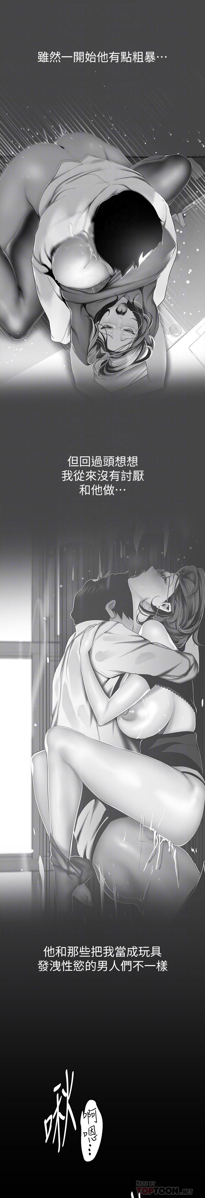 第144话-求你射进来，葛格-美丽新世界-高孙志（第12张）