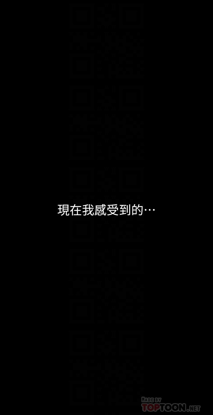 第144话-求你射进来，葛格-美丽新世界-高孙志（第14张）