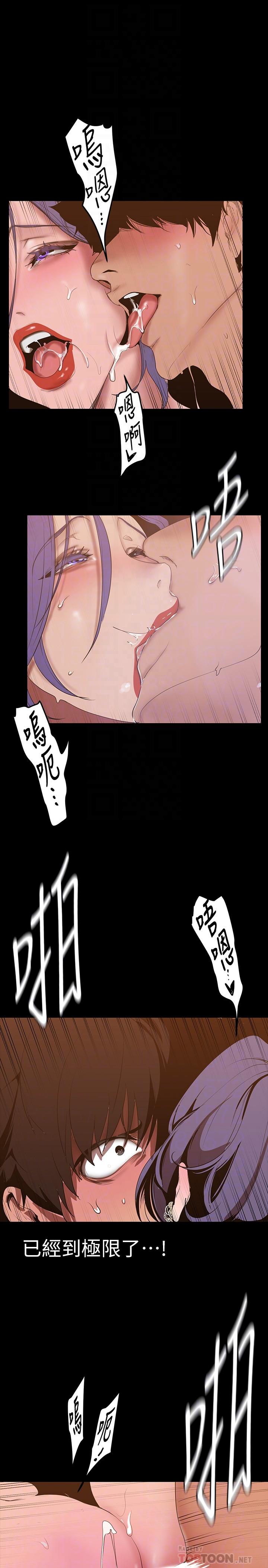 第145话-刺激男性的淫蕩耳语-美丽新世界-高孙志（第8张）