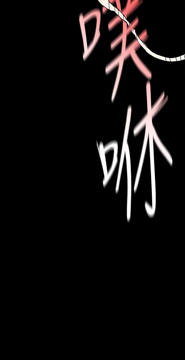 第145话-刺激男性的淫蕩耳语-美丽新世界-高孙志（第11张）