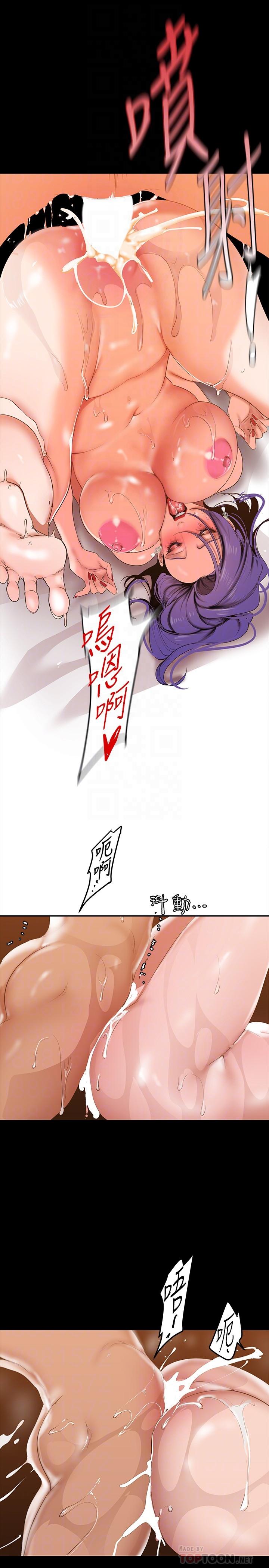 第145话-刺激男性的淫蕩耳语-美丽新世界-高孙志（第12张）