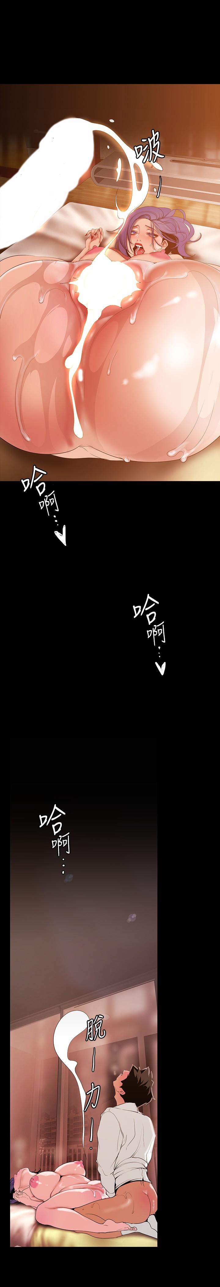 第145话-刺激男性的淫蕩耳语-美丽新世界-高孙志（第13张）