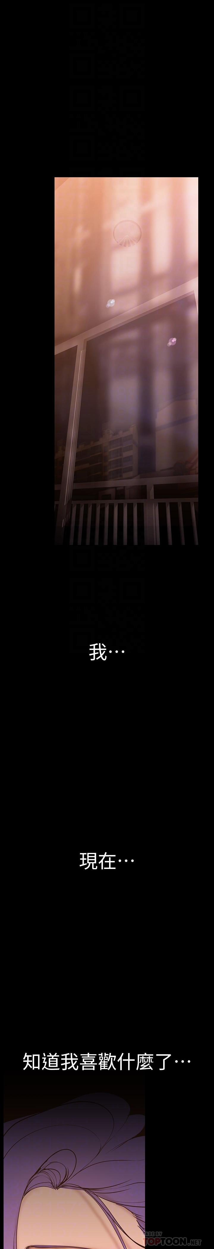 第145话-刺激男性的淫蕩耳语-美丽新世界-高孙志（第14张）
