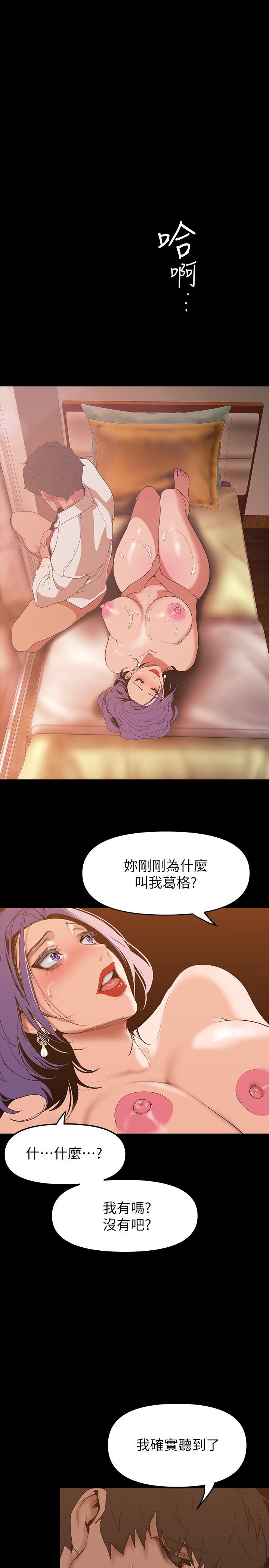 第145话-刺激男性的淫蕩耳语-美丽新世界-高孙志（第20张）