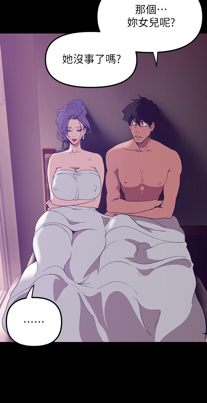 第145话-刺激男性的淫蕩耳语-美丽新世界-高孙志（第23张）