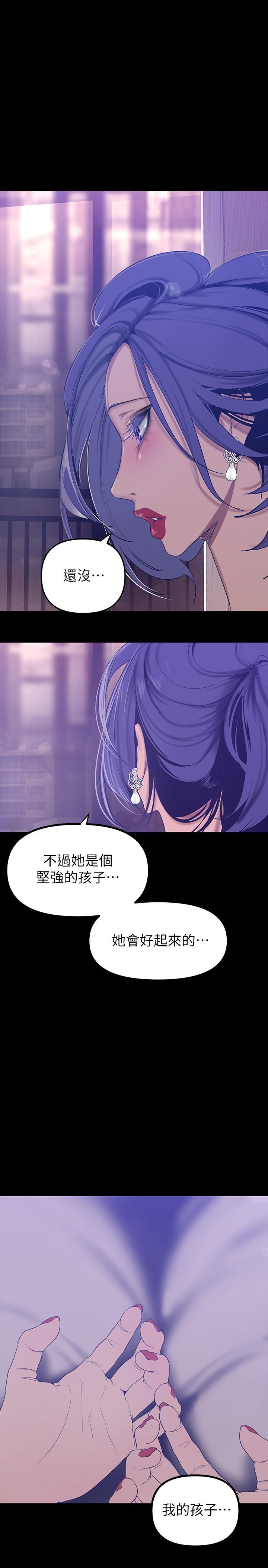 第145话-刺激男性的淫蕩耳语-美丽新世界-高孙志（第24张）