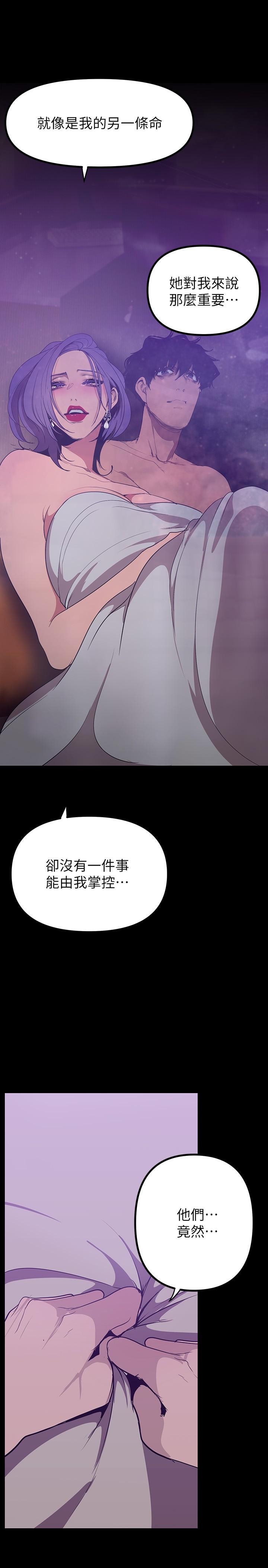 第145话-刺激男性的淫蕩耳语-美丽新世界-高孙志（第25张）