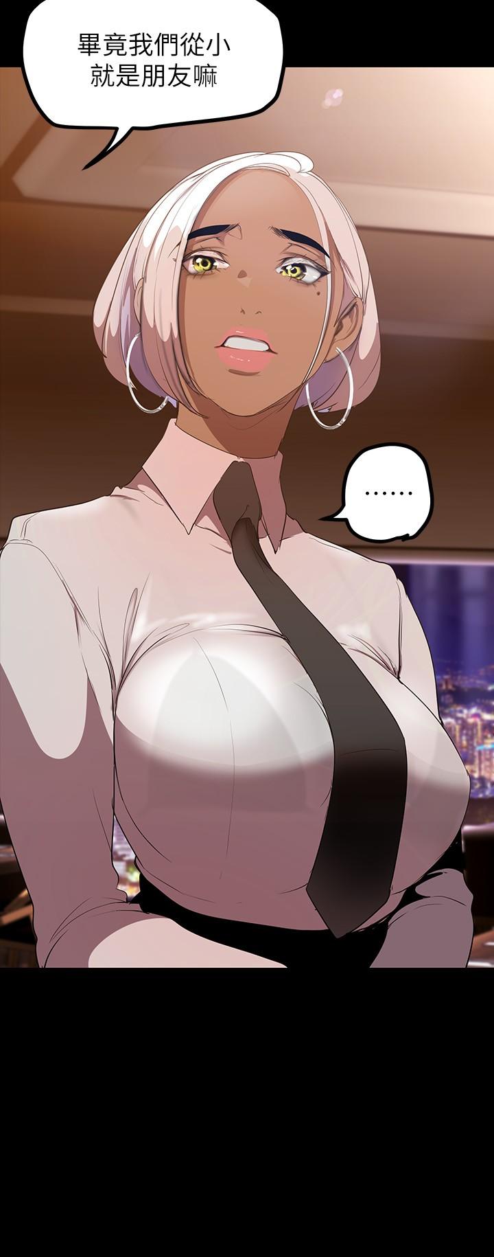 第146话-越妒忌就越兴奋-美丽新世界-高孙志（第7张）