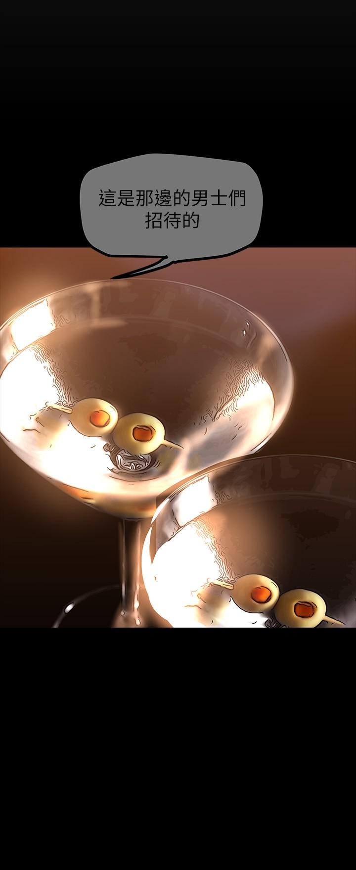 第146话-越妒忌就越兴奋-美丽新世界-高孙志（第11张）