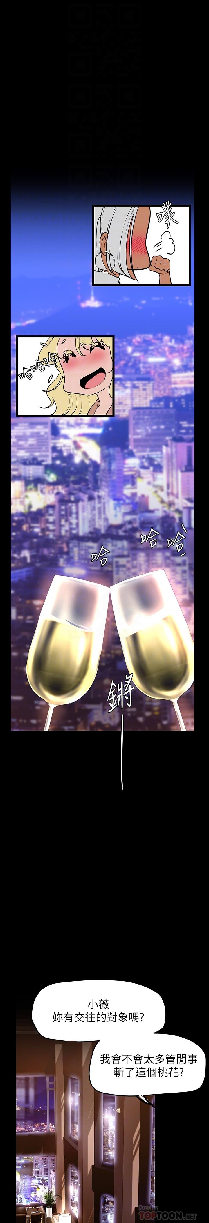 第146话-越妒忌就越兴奋-美丽新世界-高孙志（第16张）