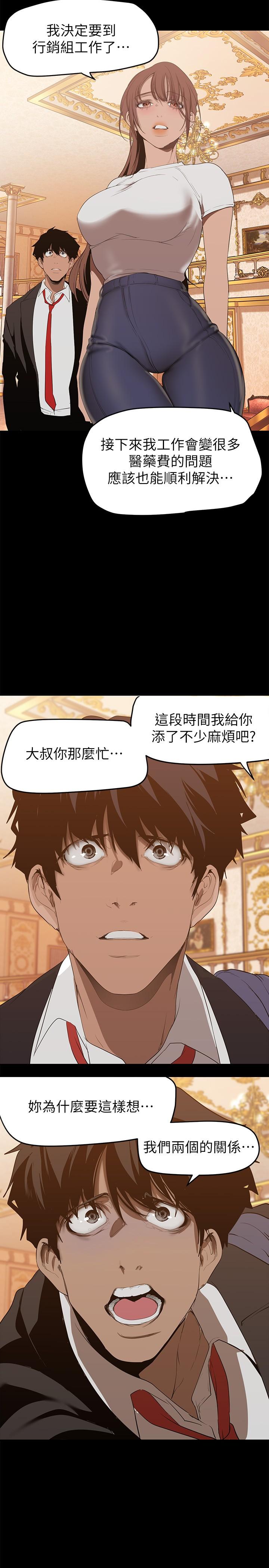 第147话-喝完酒，要去那边吗-美丽新世界-高孙志（第5张）
