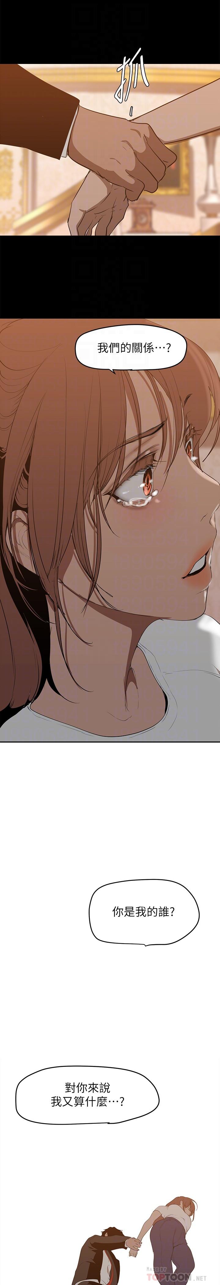 第147话-喝完酒，要去那边吗-美丽新世界-高孙志（第6张）