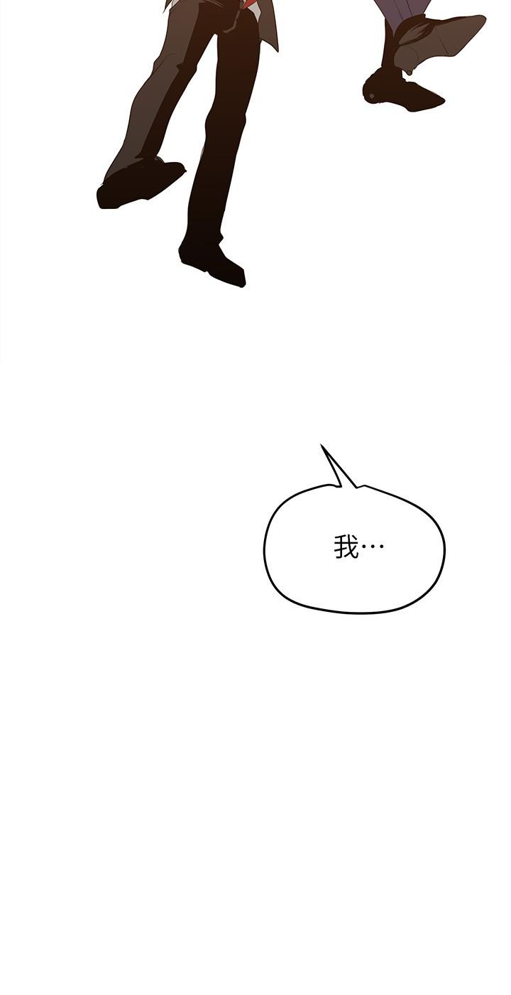 第147话-喝完酒，要去那边吗-美丽新世界-高孙志（第7张）