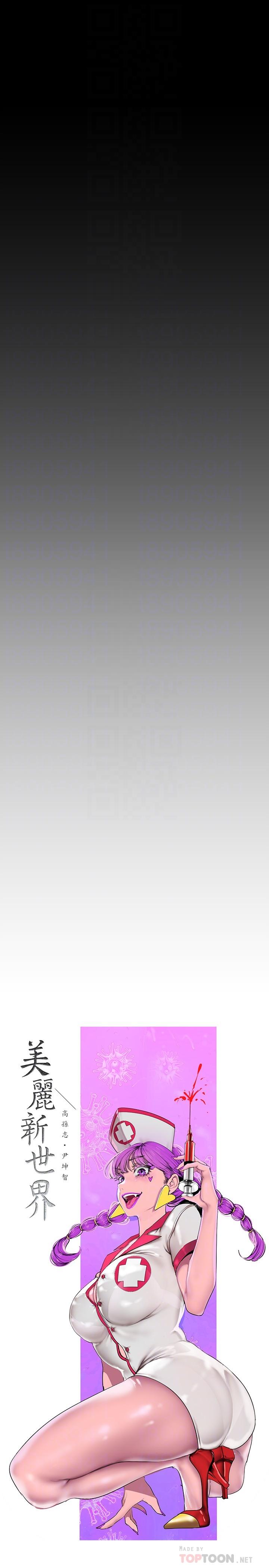 第147话-喝完酒，要去那边吗-美丽新世界-高孙志（第16张）