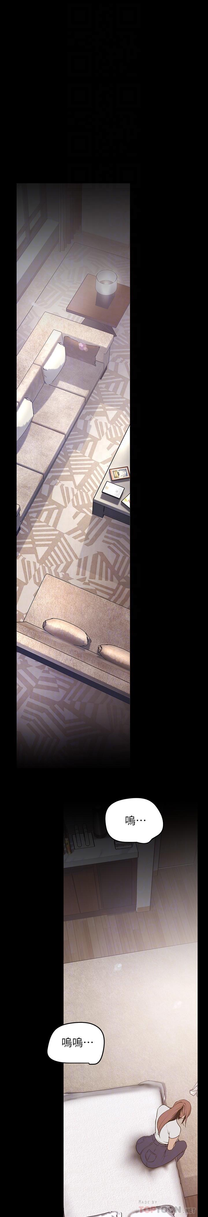 第147话-喝完酒，要去那边吗-美丽新世界-高孙志（第18张）