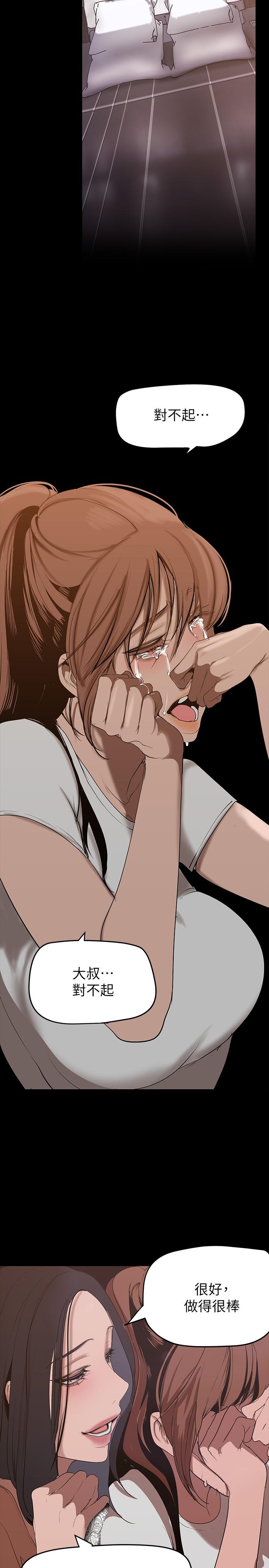 第147话-喝完酒，要去那边吗-美丽新世界-高孙志（第19张）