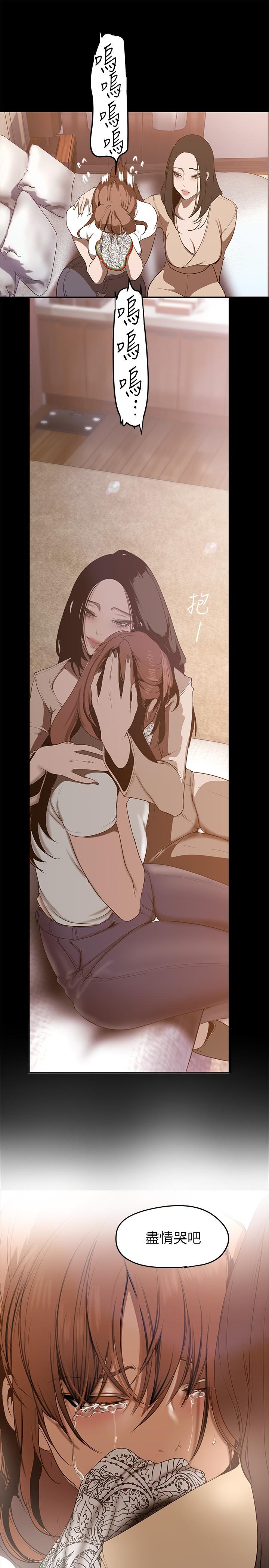 第147话-喝完酒，要去那边吗-美丽新世界-高孙志（第21张）