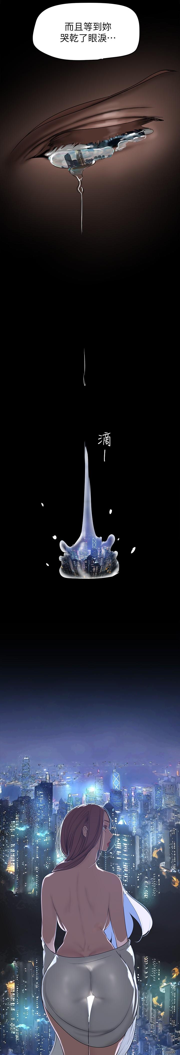 第147话-喝完酒，要去那边吗-美丽新世界-高孙志（第23张）