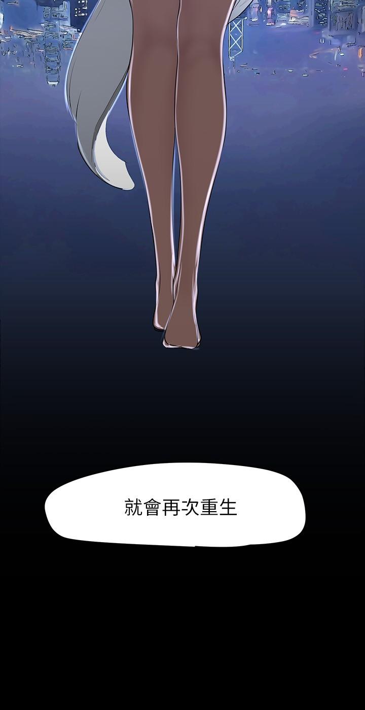 第147话-喝完酒，要去那边吗-美丽新世界-高孙志（第24张）