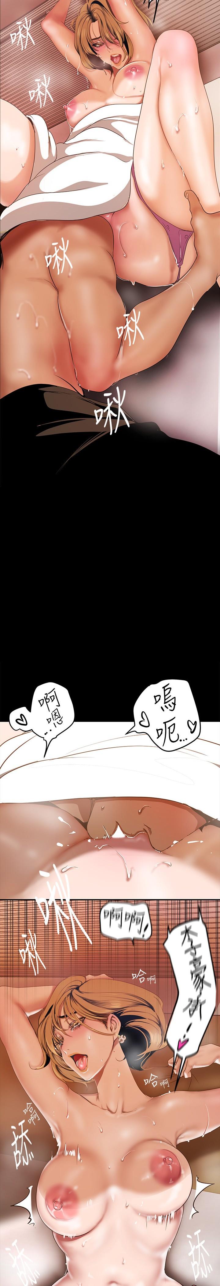 第148话-被爱液与汗水浸湿的床单-美丽新世界-高孙志（第2张）