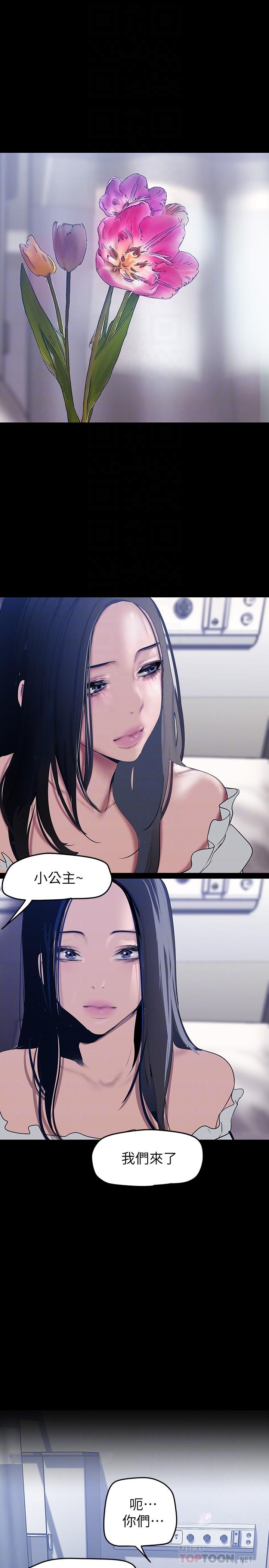 第148话-被爱液与汗水浸湿的床单-美丽新世界-高孙志（第8张）