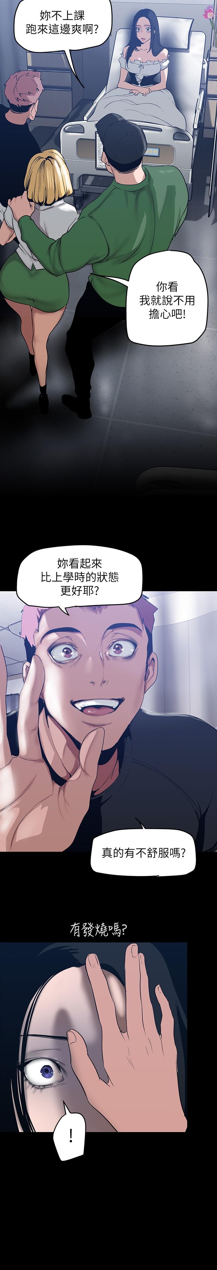 第148话-被爱液与汗水浸湿的床单-美丽新世界-高孙志（第9张）