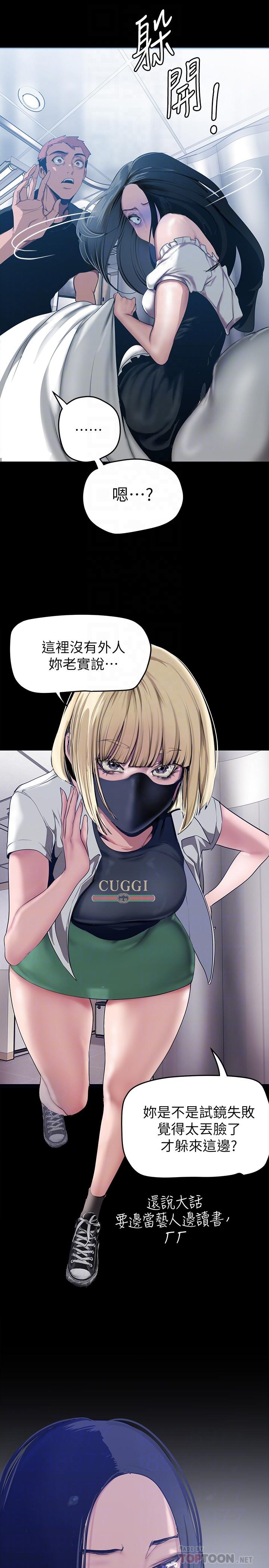 第148话-被爱液与汗水浸湿的床单-美丽新世界-高孙志（第10张）