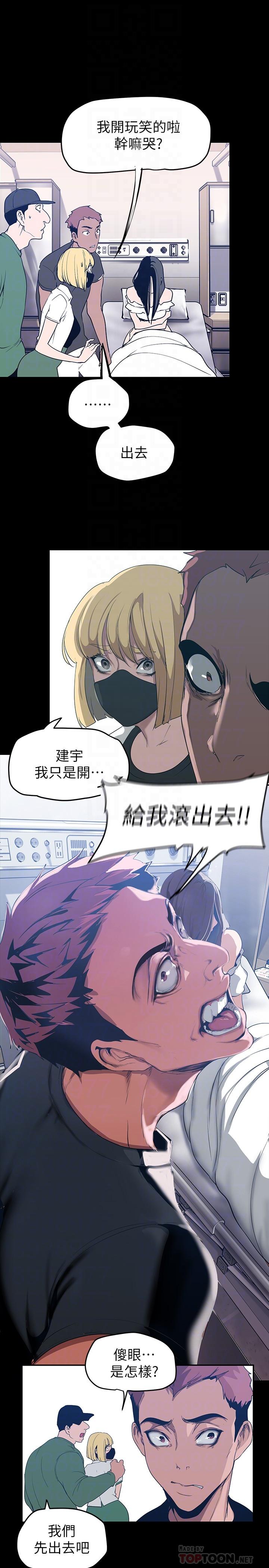 第148话-被爱液与汗水浸湿的床单-美丽新世界-高孙志（第12张）