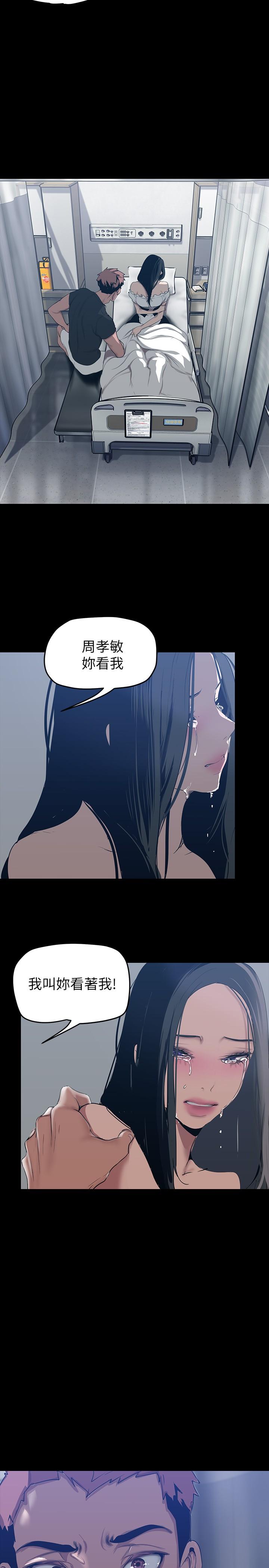第148话-被爱液与汗水浸湿的床单-美丽新世界-高孙志（第13张）