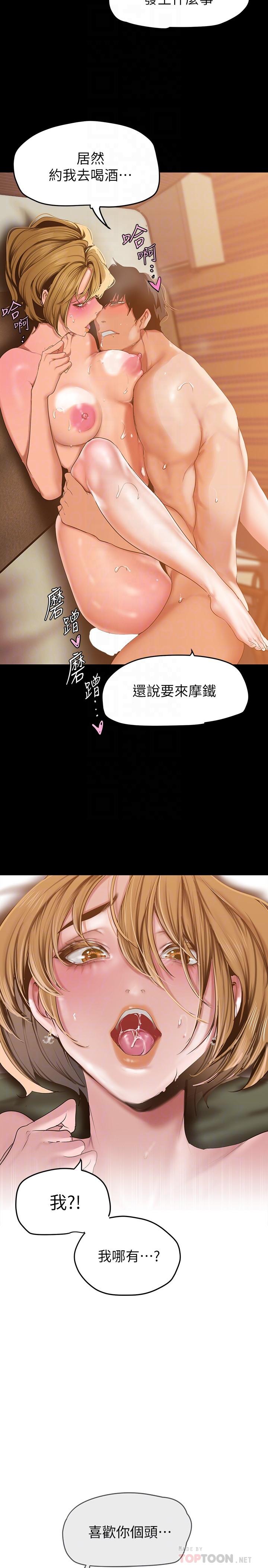 第148话-被爱液与汗水浸湿的床单-美丽新世界-高孙志（第18张）