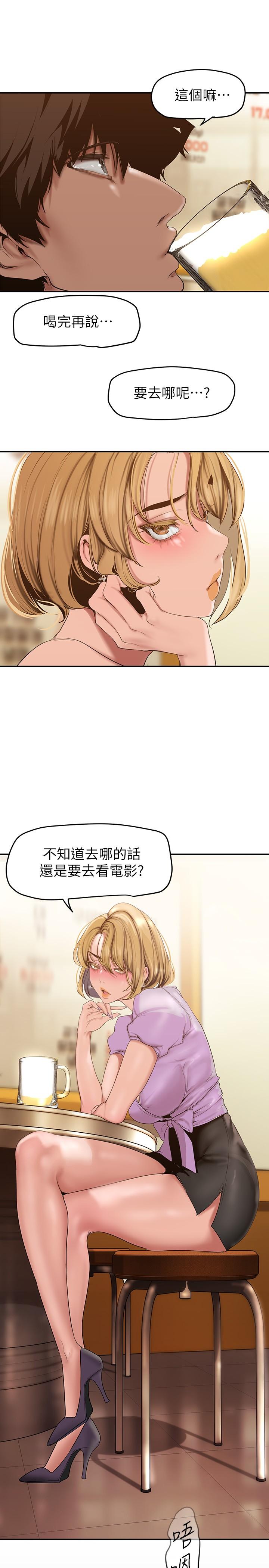 第148话-被爱液与汗水浸湿的床单-美丽新世界-高孙志（第20张）
