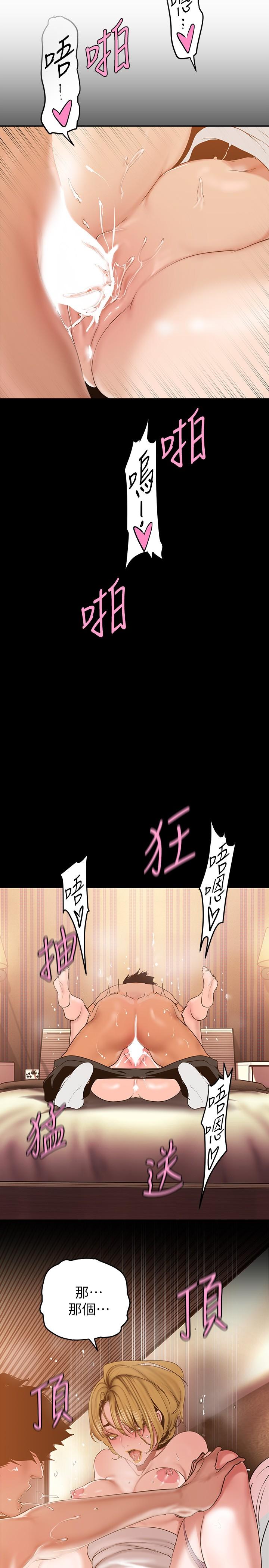 第148话-被爱液与汗水浸湿的床单-美丽新世界-高孙志（第21张）