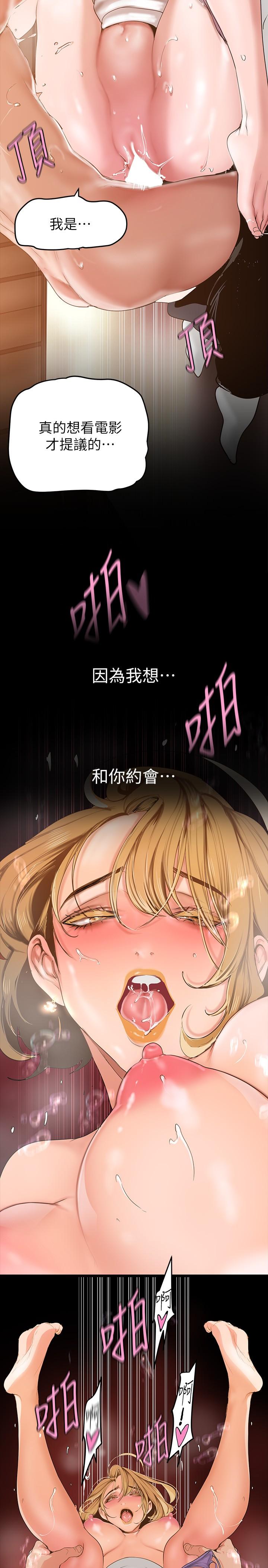 第148话-被爱液与汗水浸湿的床单-美丽新世界-高孙志（第22张）