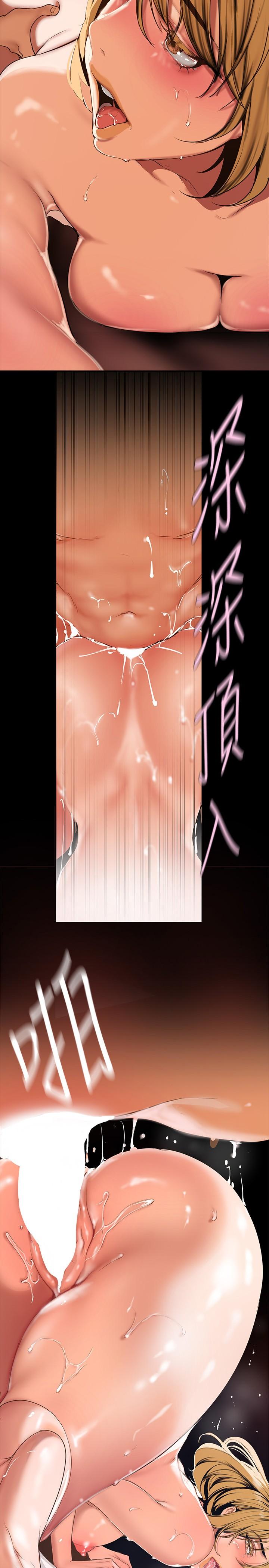第149话-你要吃我吃整夜吗-美丽新世界-高孙志（第2张）
