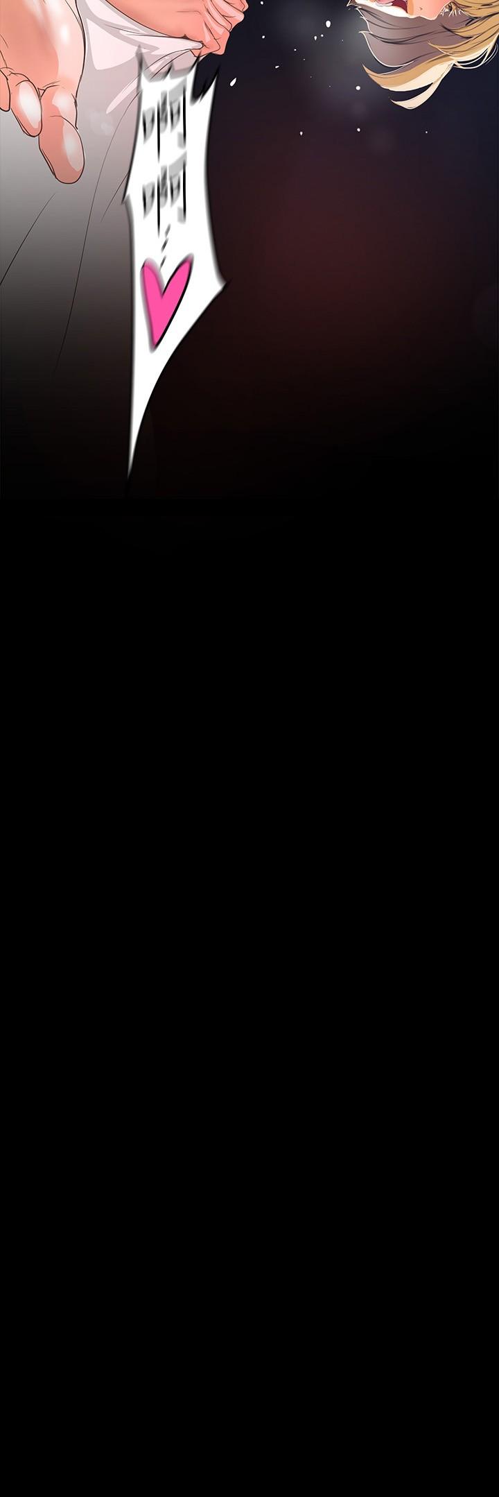 第149话-你要吃我吃整夜吗-美丽新世界-高孙志（第3张）