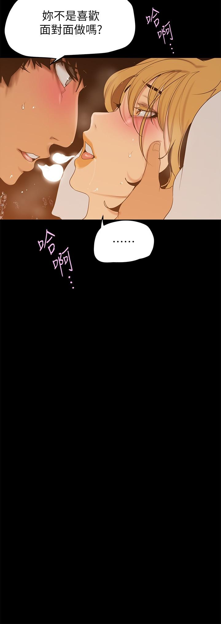 第149话-你要吃我吃整夜吗-美丽新世界-高孙志（第15张）