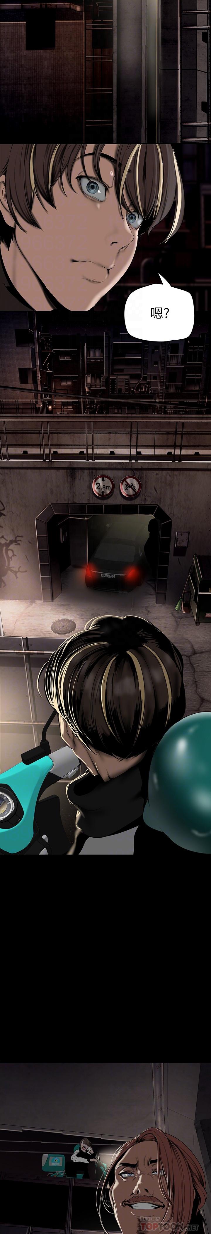 第150话-被歹徒绑住的罗素莉-美丽新世界-高孙志（第6张）