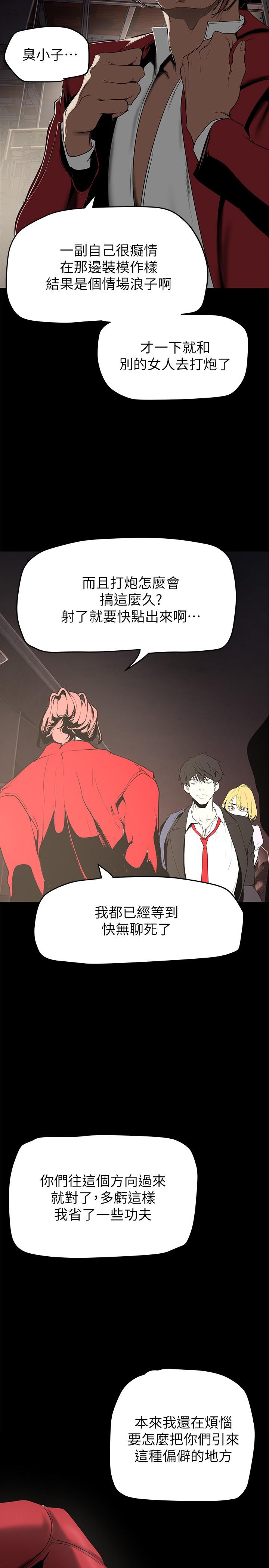 第150话-被歹徒绑住的罗素莉-美丽新世界-高孙志（第7张）