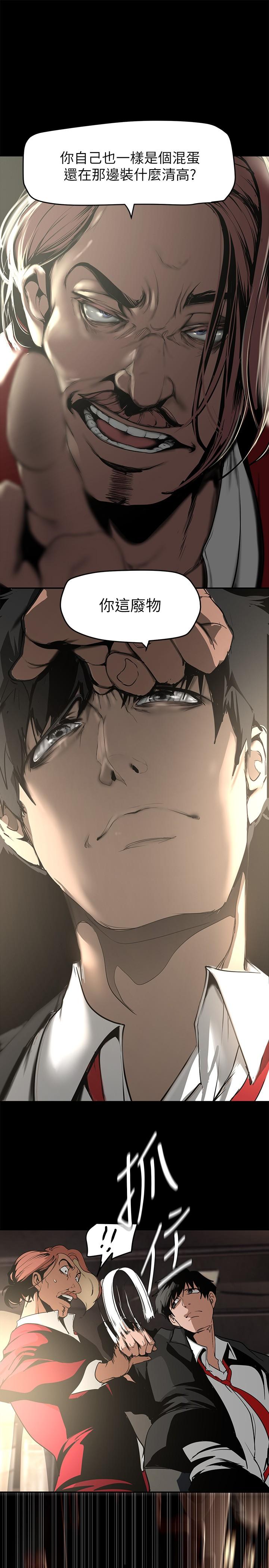 第150话-被歹徒绑住的罗素莉-美丽新世界-高孙志（第9张）