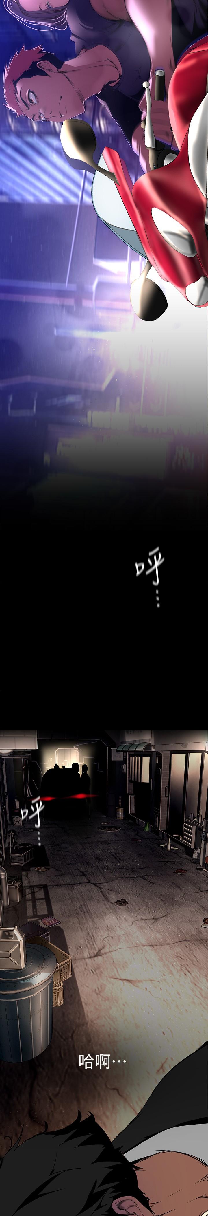 第150话-被歹徒绑住的罗素莉-美丽新世界-高孙志（第22张）