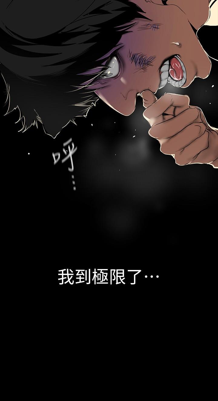 第150话-被歹徒绑住的罗素莉-美丽新世界-高孙志（第23张）