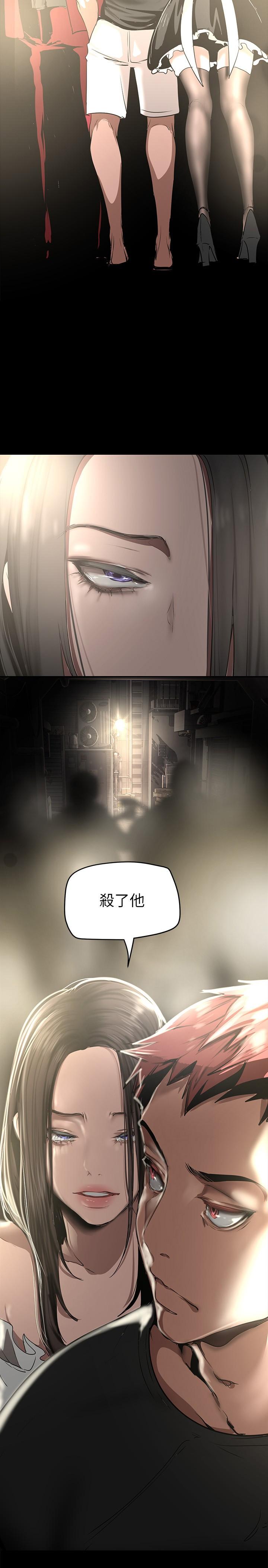 第151话-在病房偷偷露出胸部-美丽新世界-高孙志（第2张）