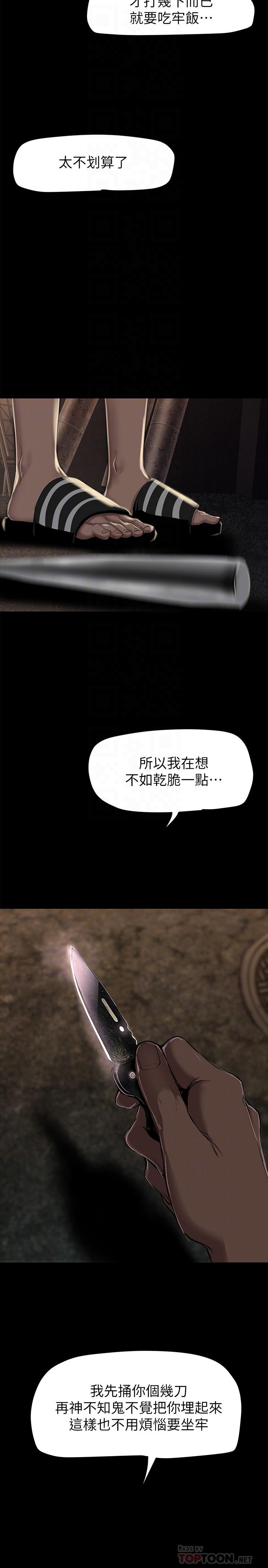 第151话-在病房偷偷露出胸部-美丽新世界-高孙志（第6张）