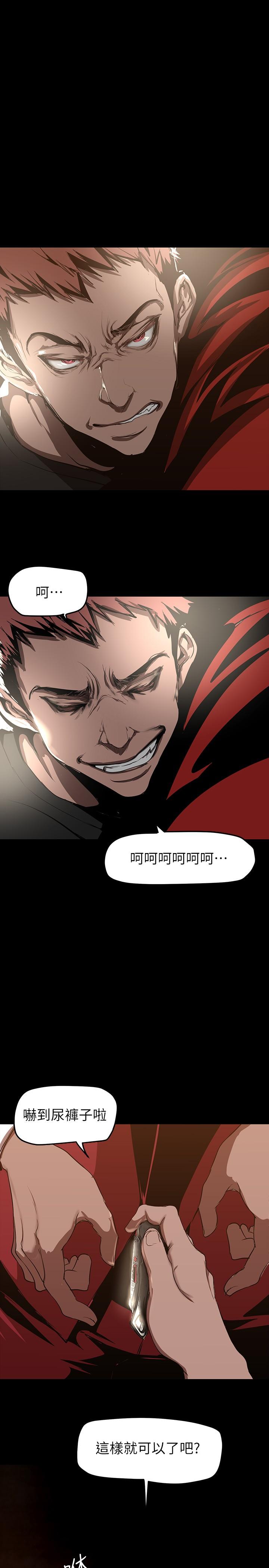 第151话-在病房偷偷露出胸部-美丽新世界-高孙志（第20张）