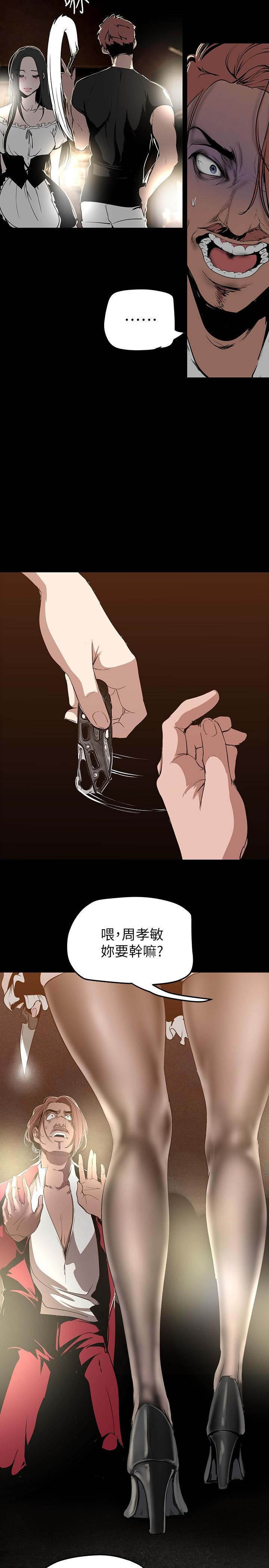 第151话-在病房偷偷露出胸部-美丽新世界-高孙志（第21张）