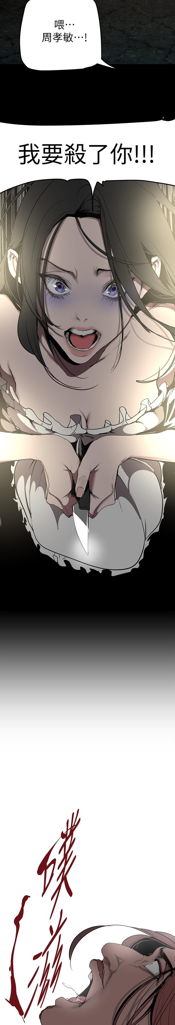 第151话-在病房偷偷露出胸部-美丽新世界-高孙志（第22张）