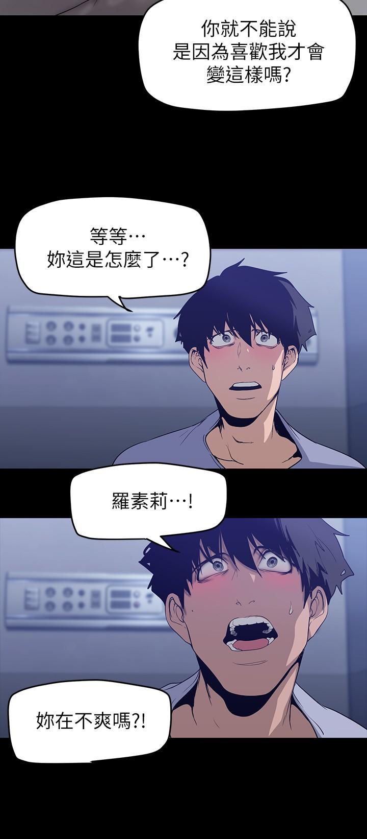 第152话-用肉棒针教训调皮护理师-美丽新世界-高孙志（第7张）