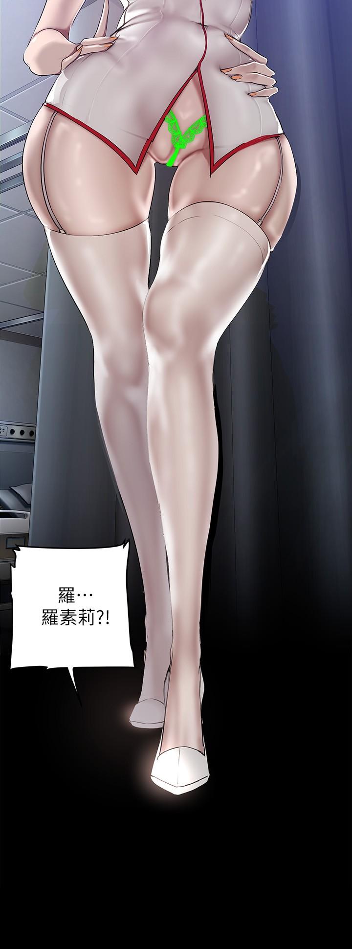 第152话-用肉棒针教训调皮护理师-美丽新世界-高孙志（第11张）