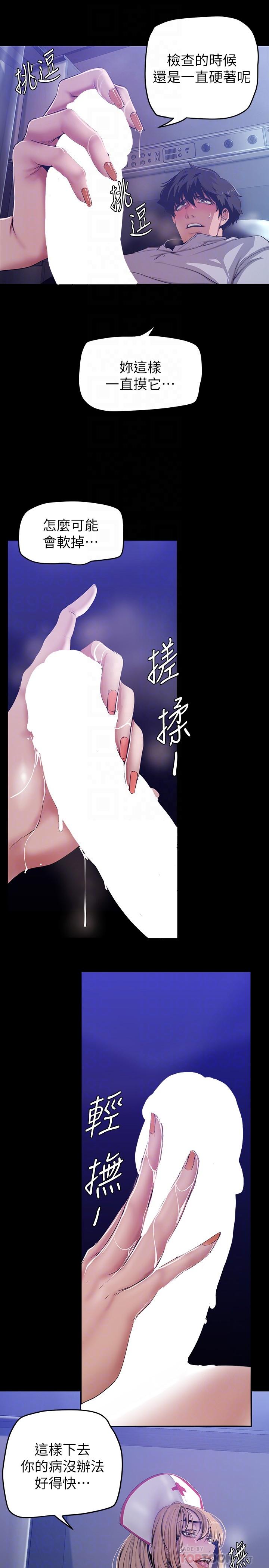 第152话-用肉棒针教训调皮护理师-美丽新世界-高孙志（第16张）